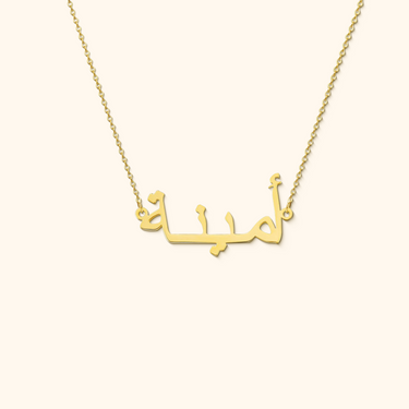 CapeGlow® Personalized Arabic Letters Name Necklace