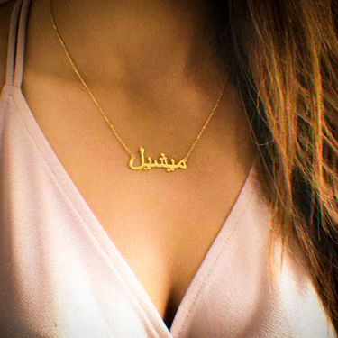 CapeGlow® Personalized Arabic Letters Name Necklace